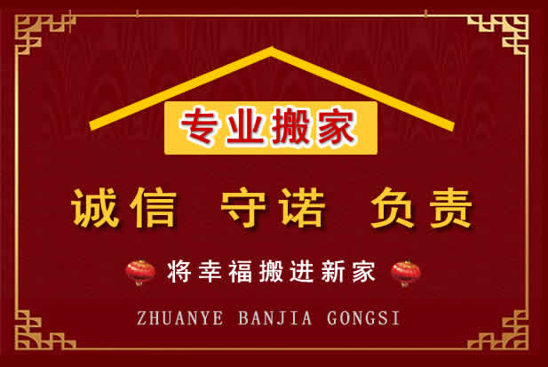 尖草坪搬家电话