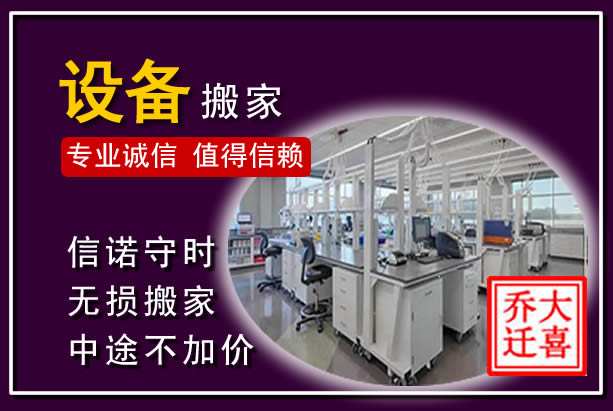 尖草坪仪器设备搬运